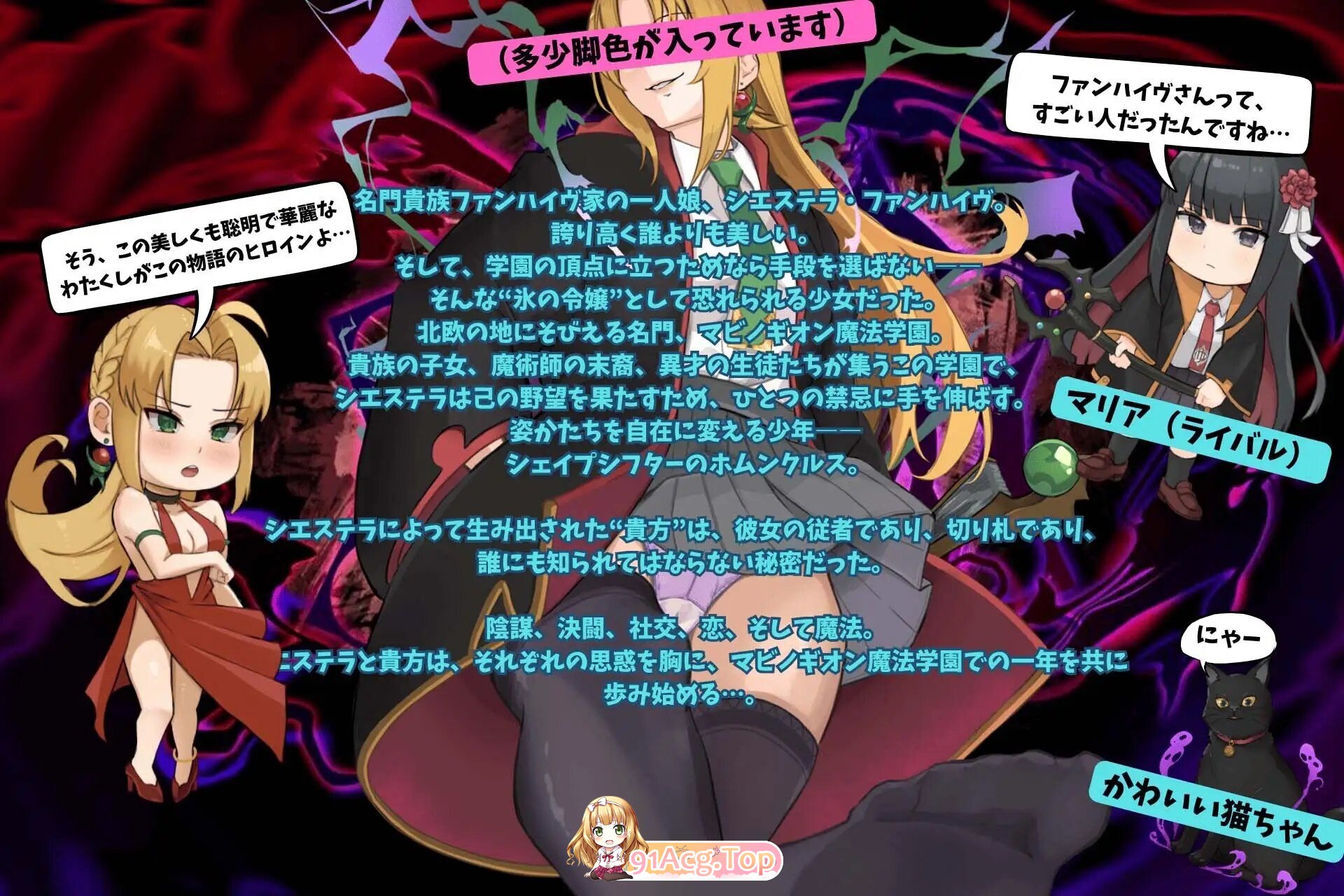 RPG 新作[日式RPG/校园JK/触手] 恶役千金的变形者 ～魔法学园见闻录～ 悪役令嬢のシェイプシフター ～魔法学園見聞録～ v0ZGatwya3xlfnP PC端 AI汉化完整版 预览图