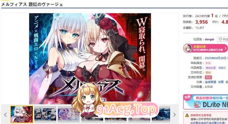 爆款RPG/战斗RPG/动态 MELFIAS－苍红界域－ メルフィアス 蒼紅のヴァージェ ver2.00 PC端 AI汉化完整版 预览图