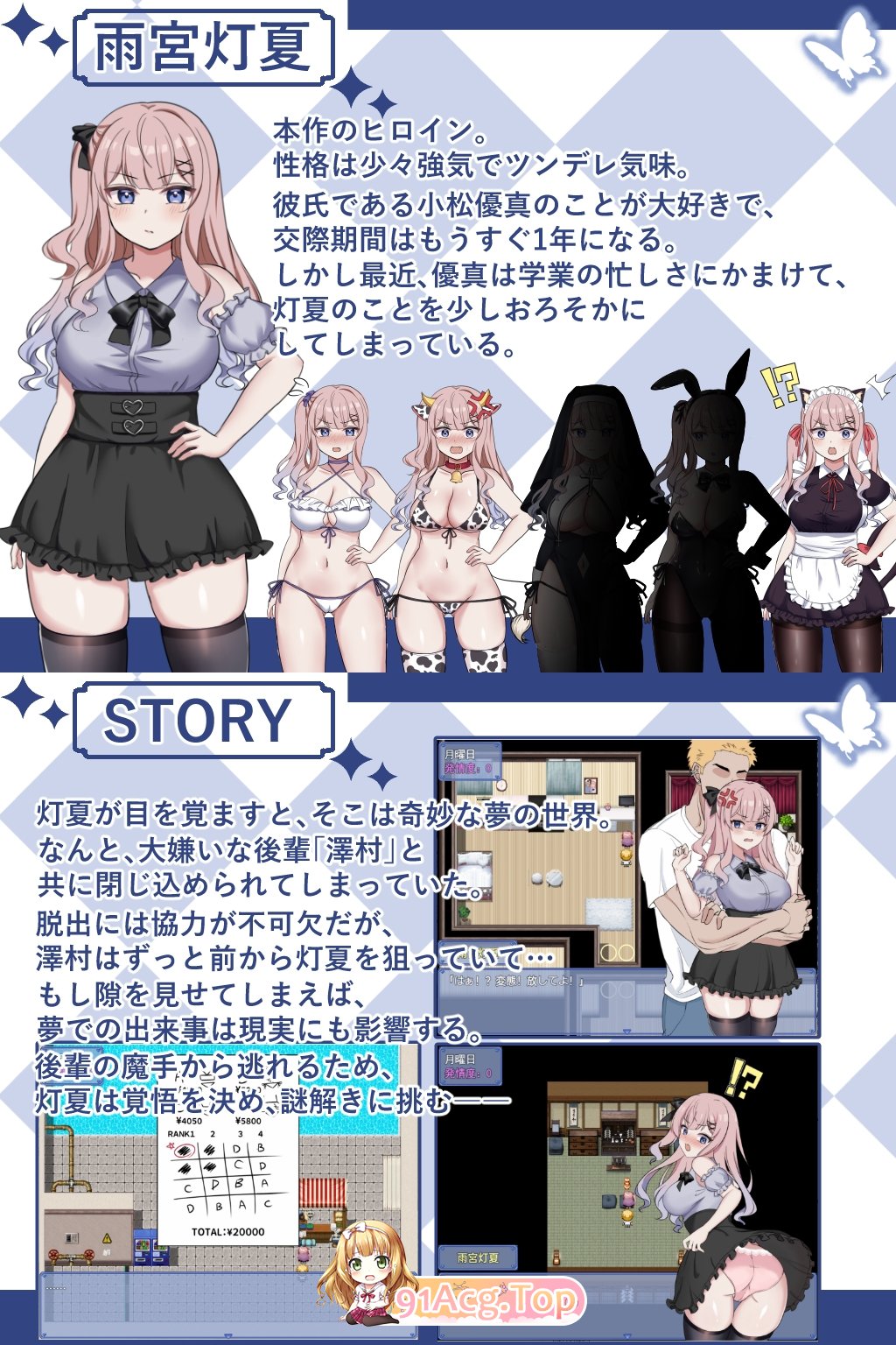灯夏の夢～彼女が夢中で堕ちる～ 体验版 PC端 官中完整版 预览图
