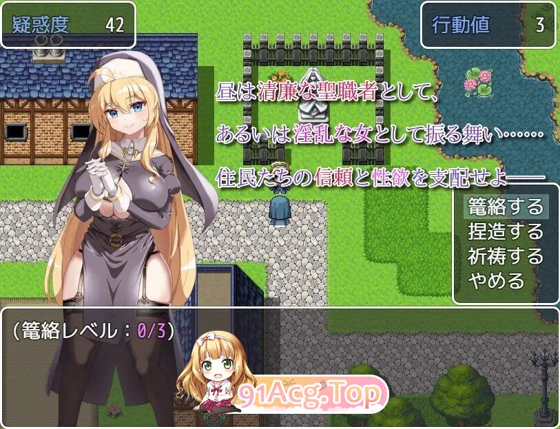 RPG [探索RPG/巨乳/爆乳] 汝乃淫魔否？II～禁忌的诱惑～ 汝は淫魔なりや?II～Forbidden Temptation～ 内嵌AI汉化版 双端 预览图