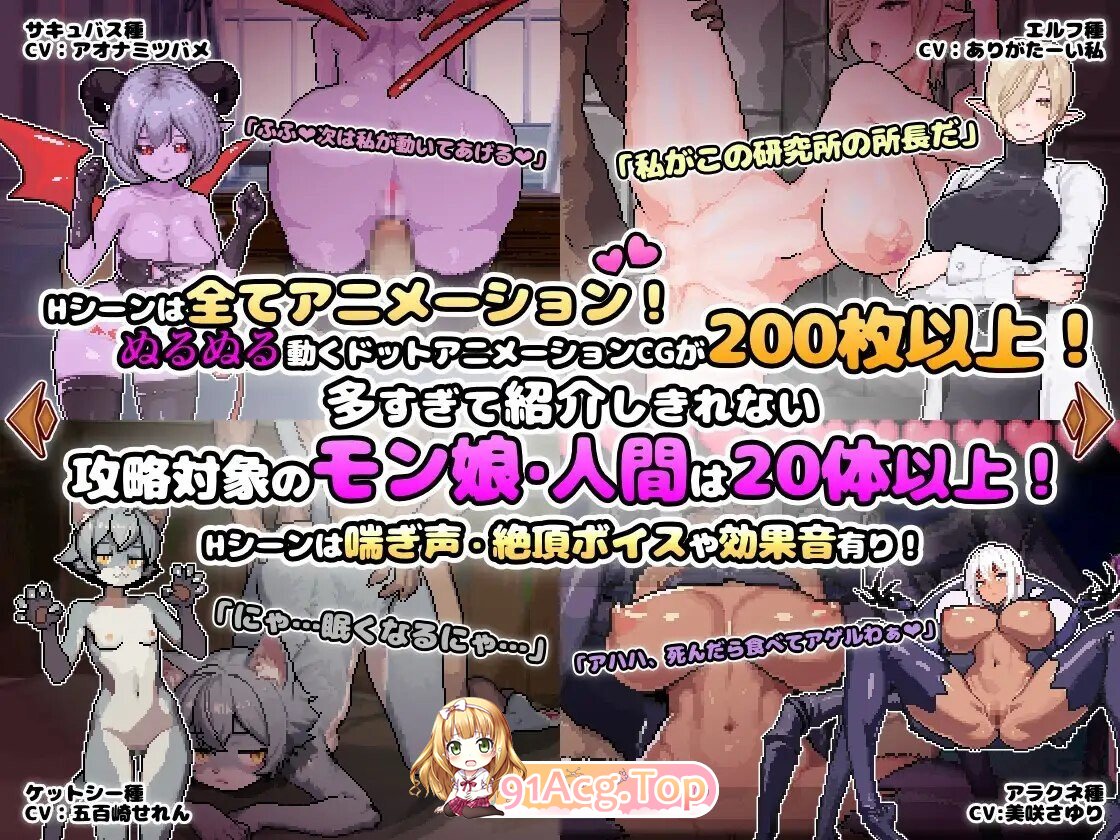 RPG 更新[探索RPG/魔物娘/像素动态] 异世界魔物娘悦乐记 異世界モン娘悦楽記 v26.07.02 PC端 官中版 预览图
