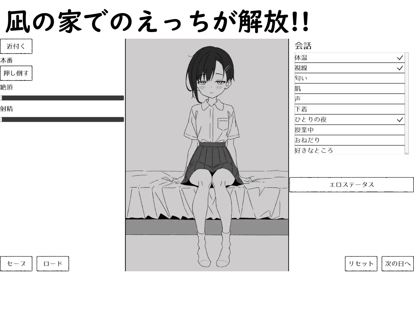 新作[养成互动SLG/贫乳微乳] 青梅竹马的凪，从不掩饰爱意。～放学后约会与亲热H～ 幼馴染の凪は、好きを隠さない。～放課後デートとイチャラブ PC端 日文原更新版 预览图