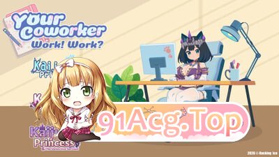 新作[互动SLG/桌宠/动态] 你同事 With Your Coworker PC端 官中步兵 预览图