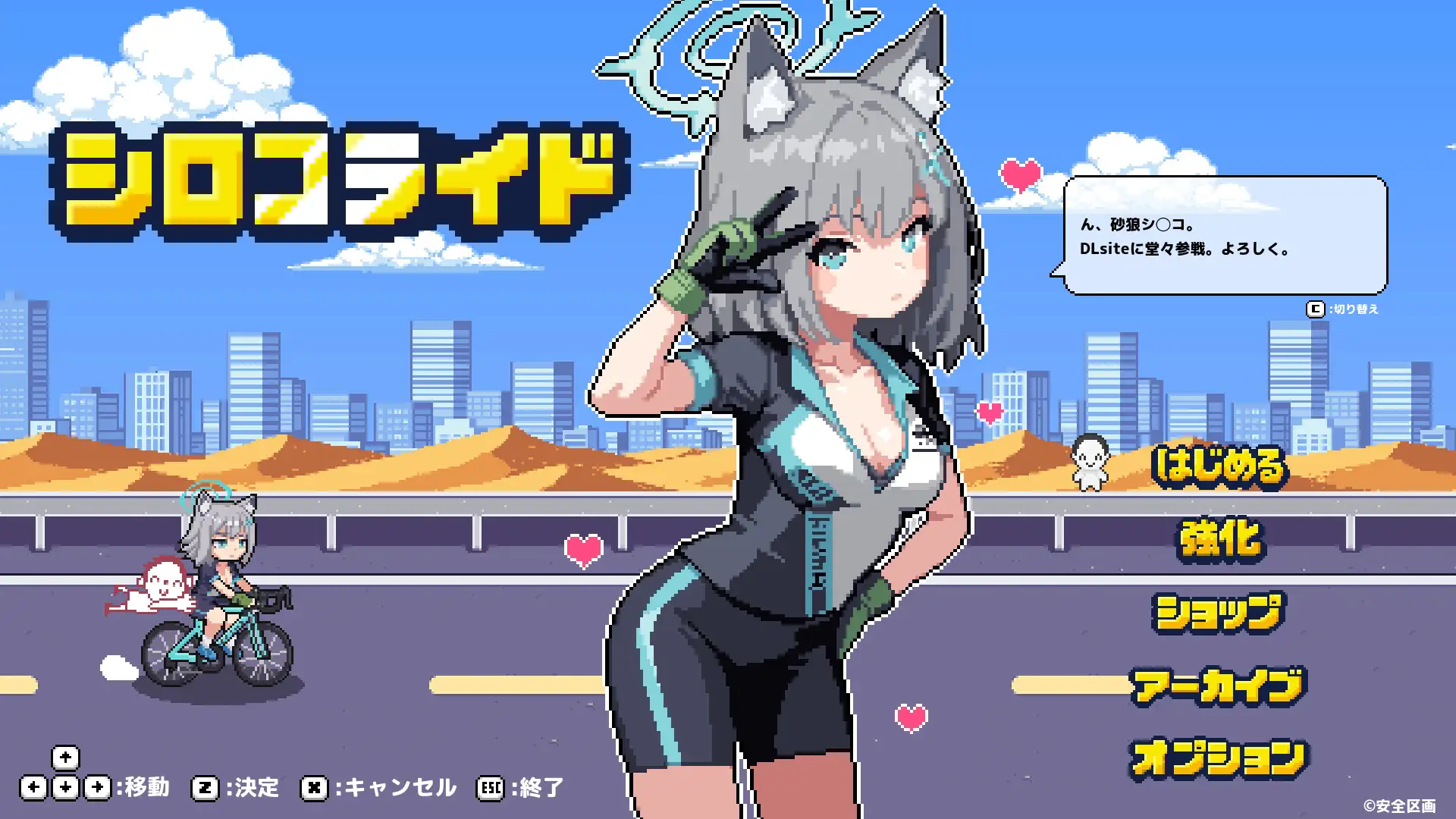 更新[日式ACT/被NTR/动态] 砂狼白子 シロコライド v1.0.0.2 生肉版 PC端 日文原版 预览图
