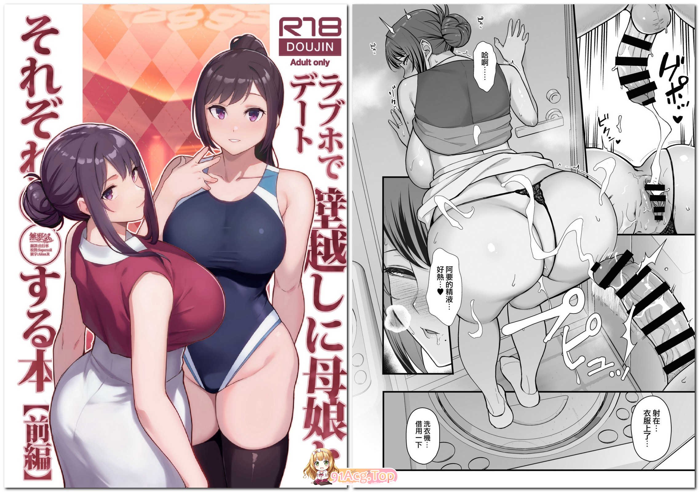 華容道 (松果) 作者29本 漫画图集 预览图