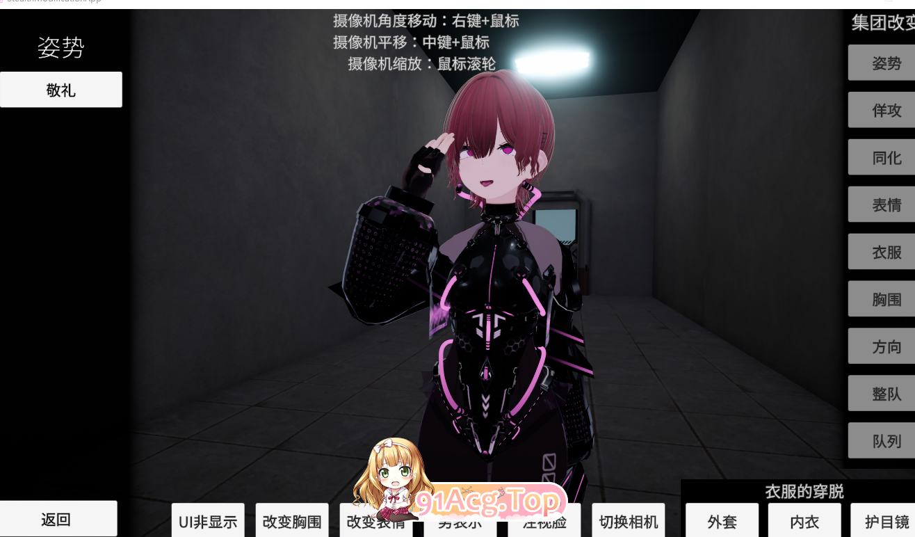隐身改造应用= ステルス改変アプリ= v1.0.1= PC端 步兵 预览图