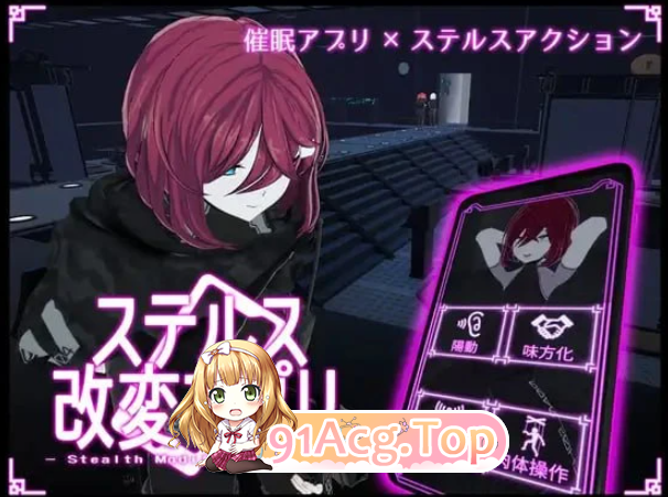隐身改造应用= ステルス改変アプリ= v1.0.1= PC端 步兵 预览图