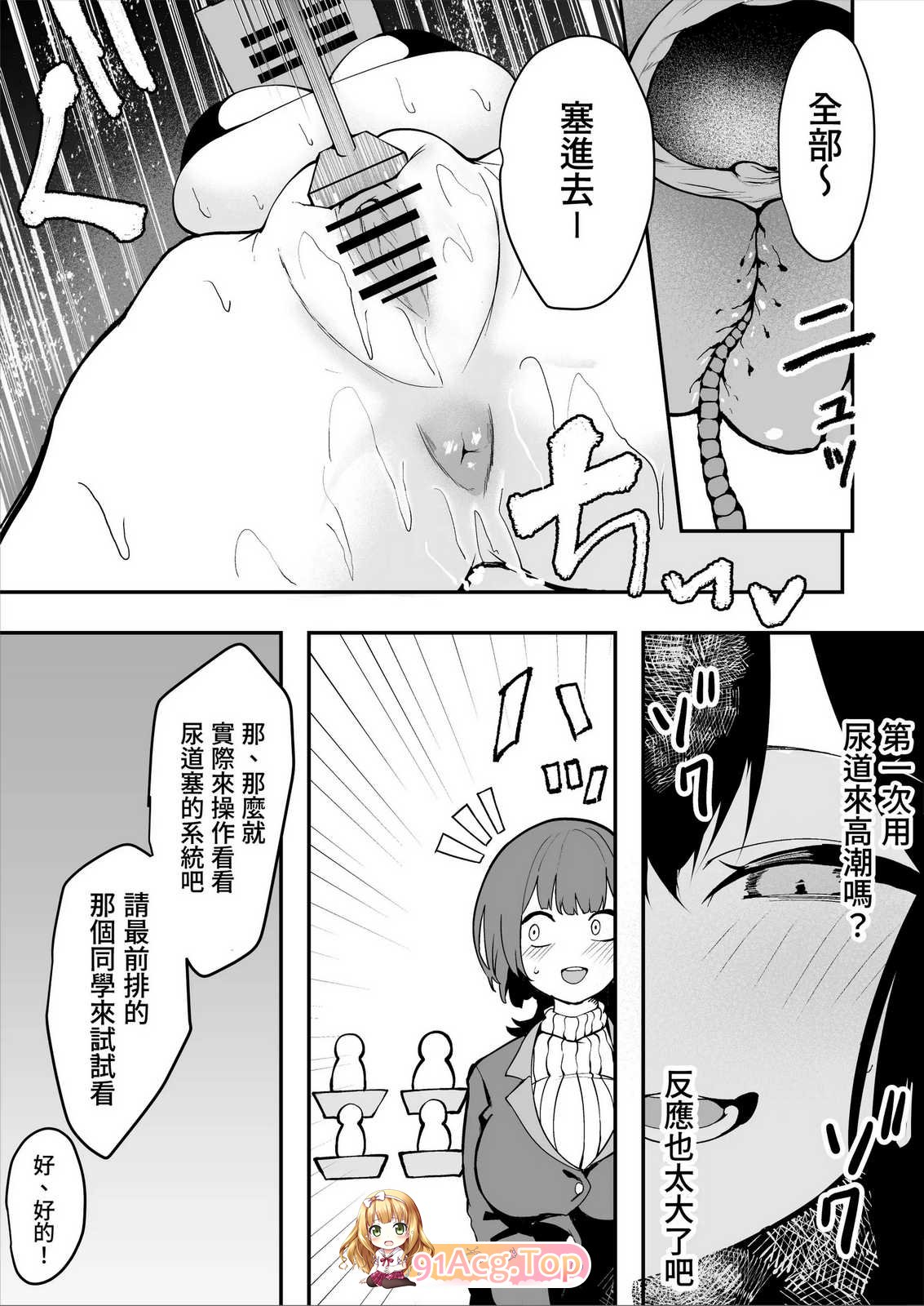 さるがっそ工房 ダウナー系処刑員 漫画图集 预览图