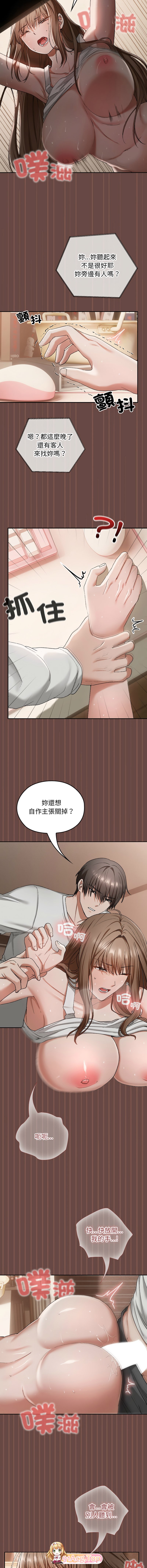 韩漫《校花的双面生活》全42话 JPG+PDF 漫画图集 预览图