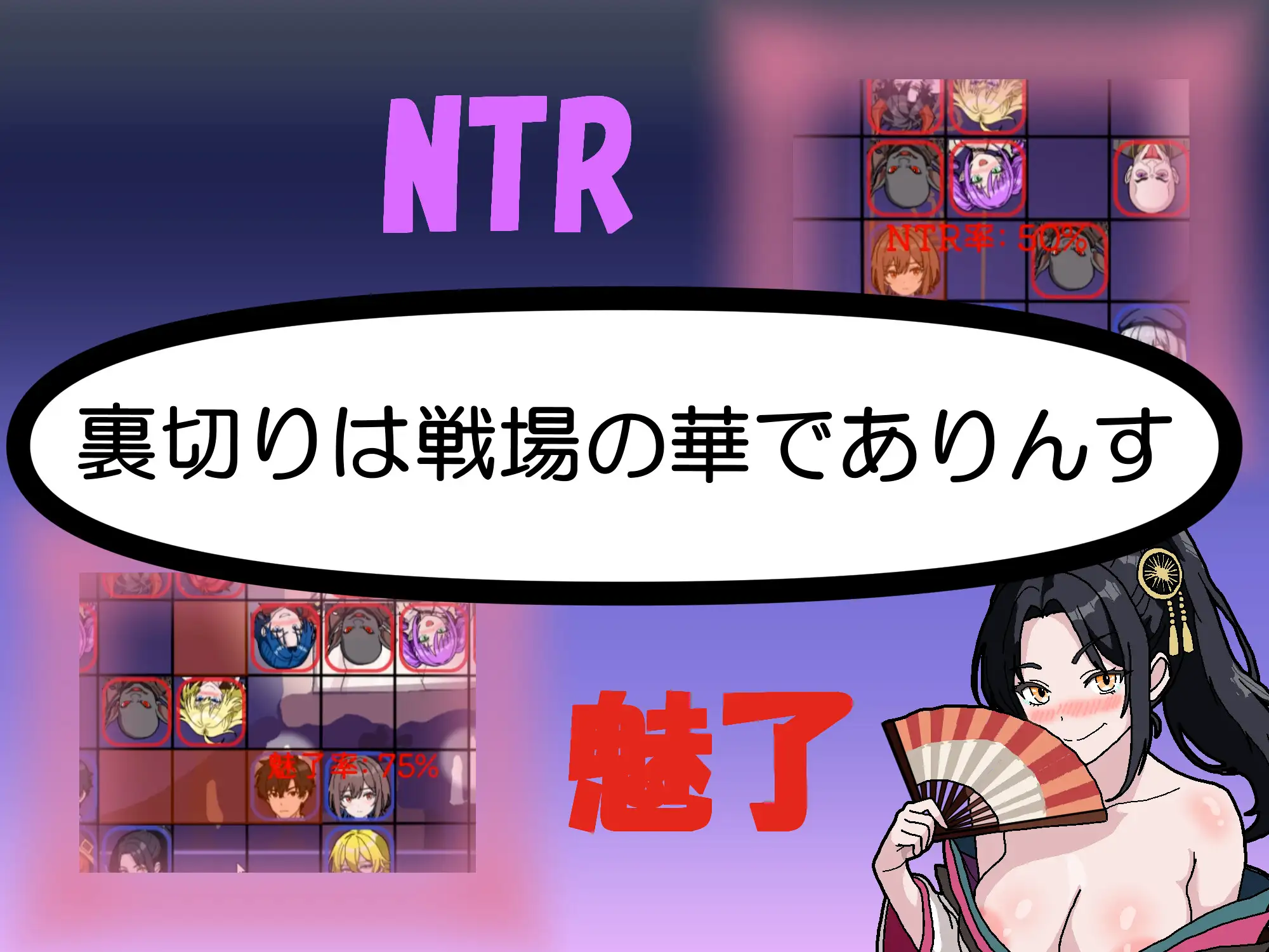 新作[日式SLG/被NTR/恶堕] NTR・策略2 NTR・Strategy2 PC端 日文原更新版 预览图