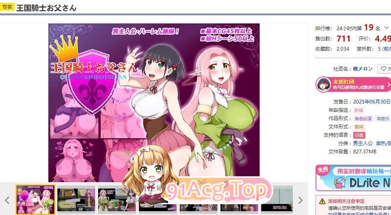 RPG [探索RPG/被NTR/巨乳爆乳] 王国骑士父亲 王国騎士お父さん Ver1.12 PC端 完整版 预览图