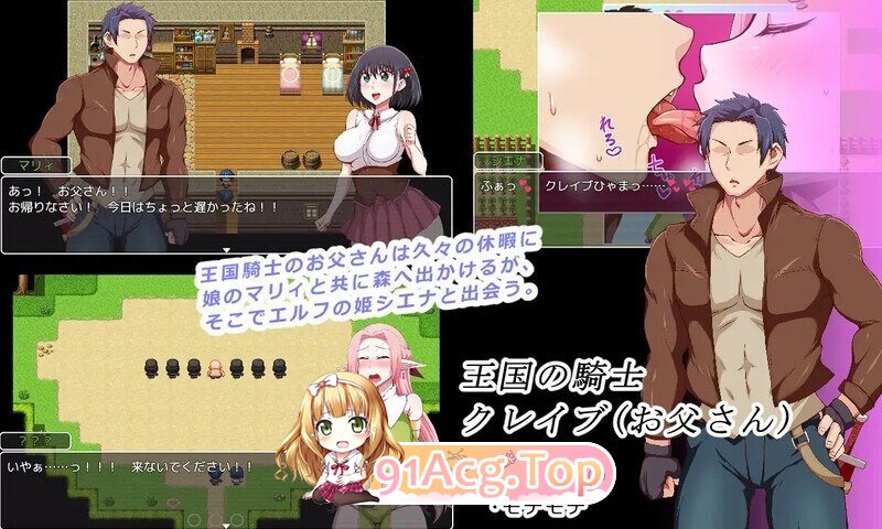 RPG [探索RPG/被NTR/巨乳爆乳] 王国骑士父亲 王国騎士お父さん Ver1.12 PC端 完整版 预览图