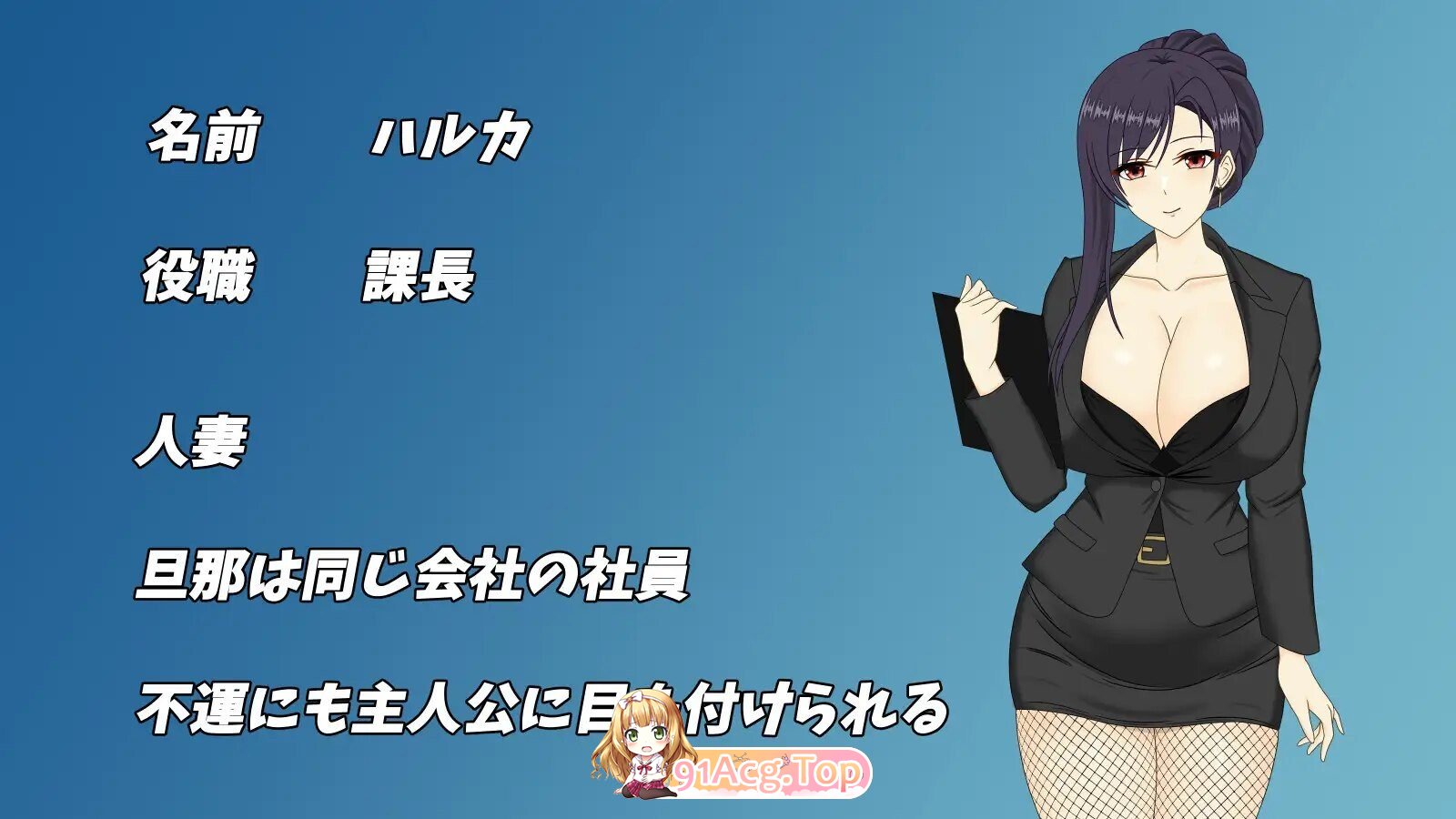 RPG 新作[日式RPG/被NTR/巨乳爆乳] 人妻OL春香 NTR社内不伦 人妻OLハルカ NTR社内不倫 PC端 高清完整版 预览图