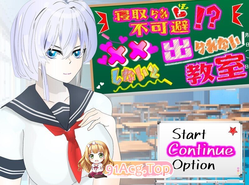 新汉化 探索RPG/被NTR不可避免！？不XX就无法离开的教室 寝取Ver1.11 内嵌AI汉化版 双端 预览图