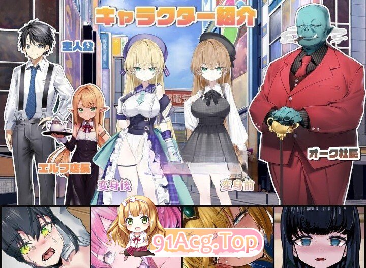 SLG [日式SLG/NTR] 魔法少女约蒂娜[1〇]#NTR #即插即干 #直播 魔体验版 生肉版 PC端 日文原版 预览图