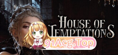 SLG 更新[SLG/动态/官中步兵] House of Temptations PC端 官中步兵 预览图