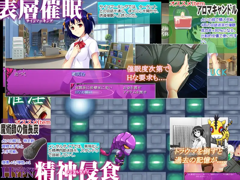 催眠性爱 HYPNOS FUCK-ヒュプノスファック Ver.6.17.11.24 PC端 高清版 预览图