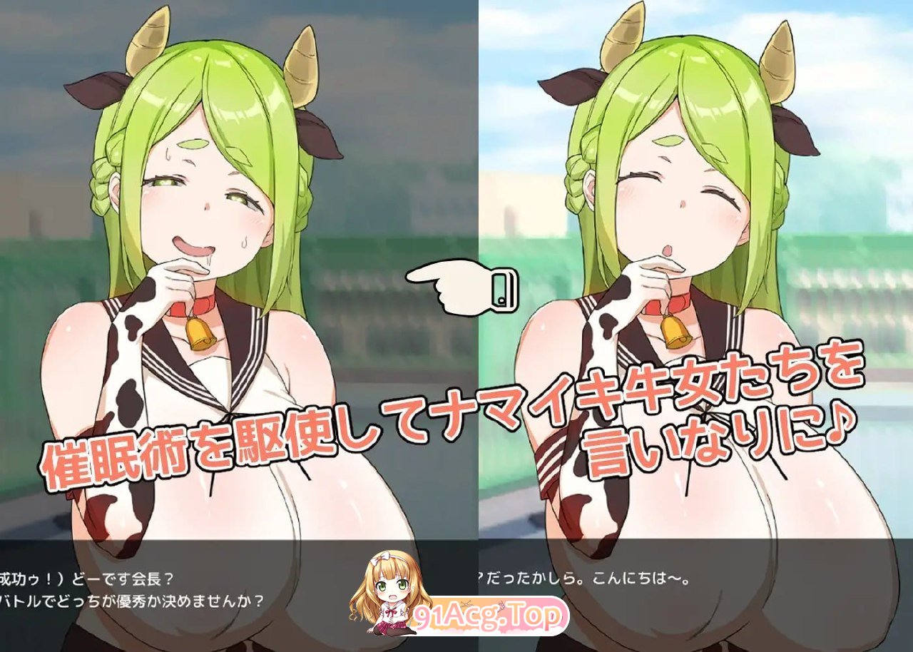 战斗!!催眠学园 たたかう!!催眠学園 v1.0.0 PC端 AI汉化版 预览图