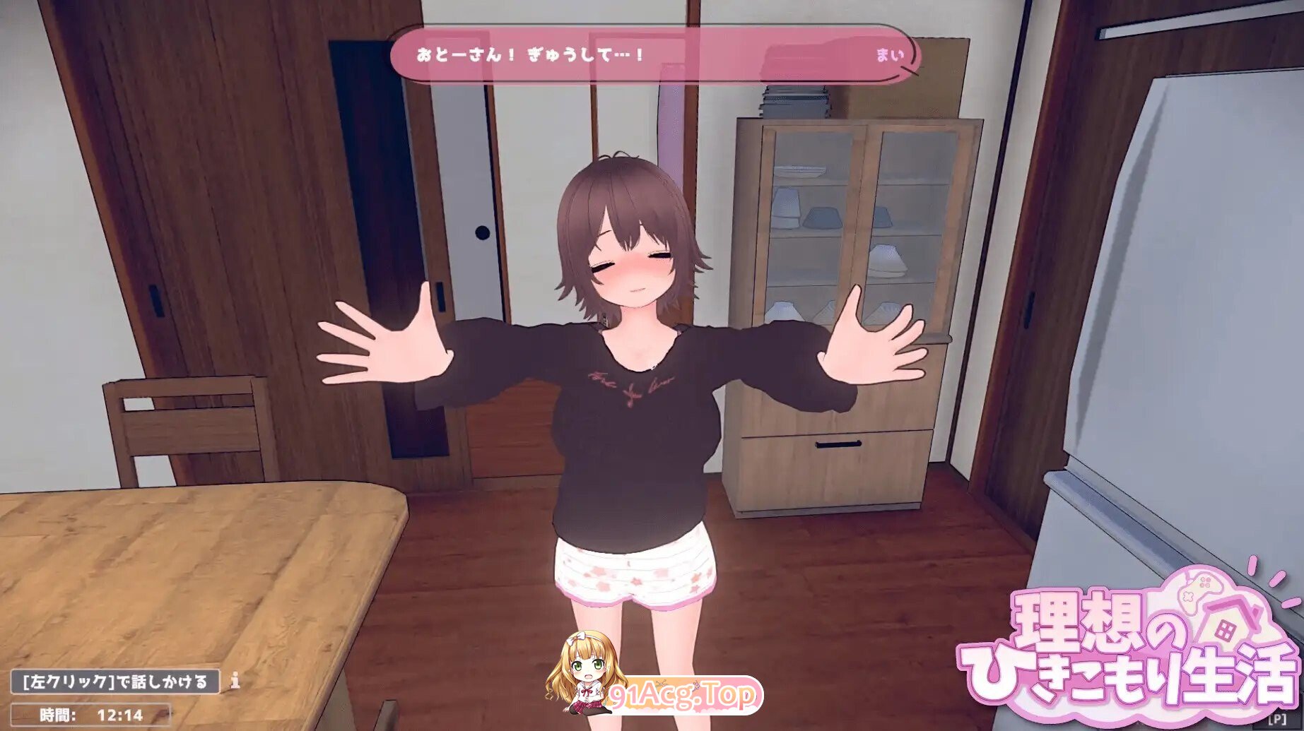 SLG 更新[互动养成SLG/3D作品/触摸抚摸/全动态] 理想的家里蹲生活 ～父女甜蜜恩爱同居 v1.1.9 PC端 日文原版 预览图