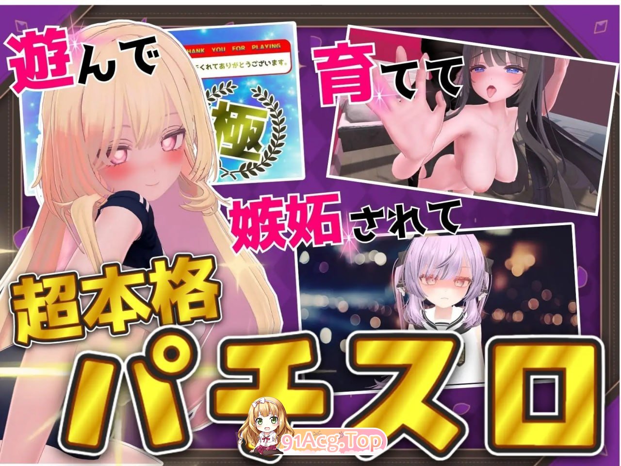 发育检查 ▫️ 発育チェック ▫️ v26.07.08 ▫️ 安卓端 日文原版 预览图