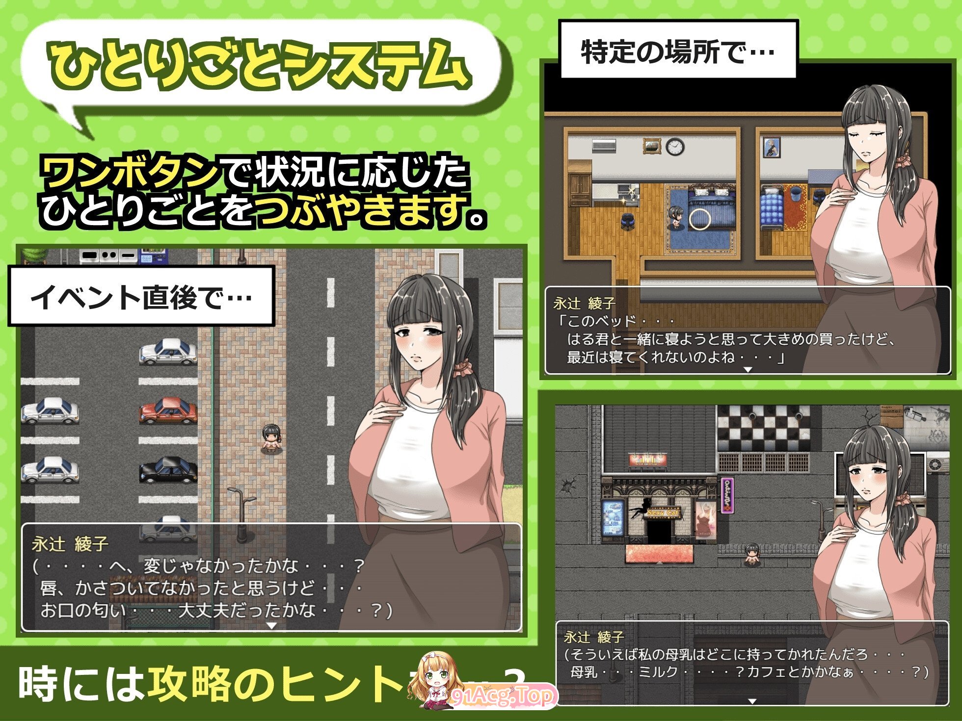 奔波的綾子小姐 綾子さんの奔走 官中步兵 PC端 官中無修 预览图