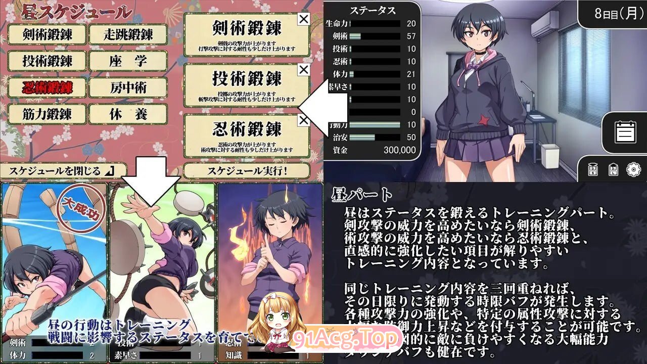 SLG [SLG/2D/日式]耀忍咲姬 影华 PC端 AI汉化版高清版 预览图