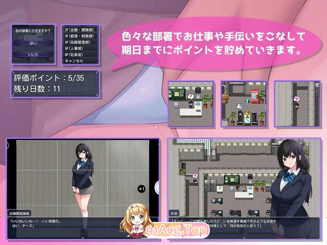 RPG [RPG/2D/日式]淫・淫・淫～实习期间不道德的职员们 淫・淫・淫～インターンでインモラルな社員たち～ PC端 AI汉化版 预览图