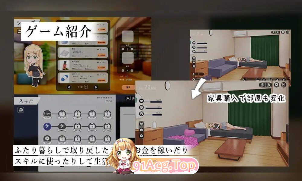 SLG [SLG/2D/日式]与努力的你一起的二人生活 ～离家辣妹甜蜜恋爱性活 頑張るキミとのふたり暮らし ～家出ギャルイチャラブ性活～ PC端 AI汉化版 预览图