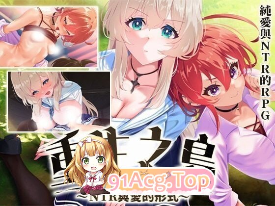 RPG [RPG/2D/日式]重生之岛~NTR与爱的形式リボーン・アイランド ～寝取らせプレイと愛のカタチ ~官方中文版 PC端 官中版 预览图