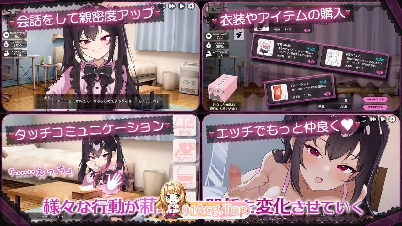 SLG [SLG/2D/日式]才不好搞定！地雷系雌小鬼JK莉耶的强行同居生活 チョロくない！地雷風メスガキJK莉耶のおしかけ同棲性生活 PC端 AI汉化版 预览图