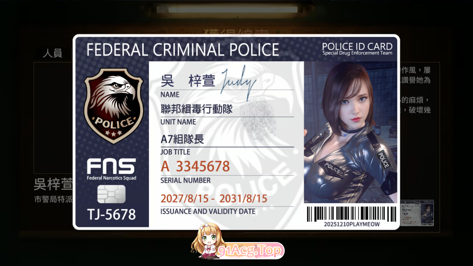 养成女警 - 无尽堕落的深渊 女警官調教－果てなき堕落の深淵 V1.0.8 双端 完整版 预览图
