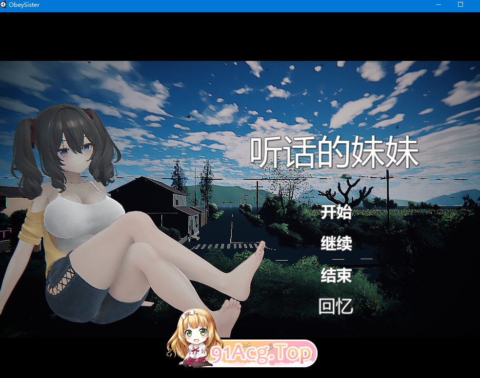 PC[3D触摸养成]顺从的妹妹 ～夏日乡下的3D模拟～内嵌AI汉化去码动态步兵 PC端 高清完整版 预览图