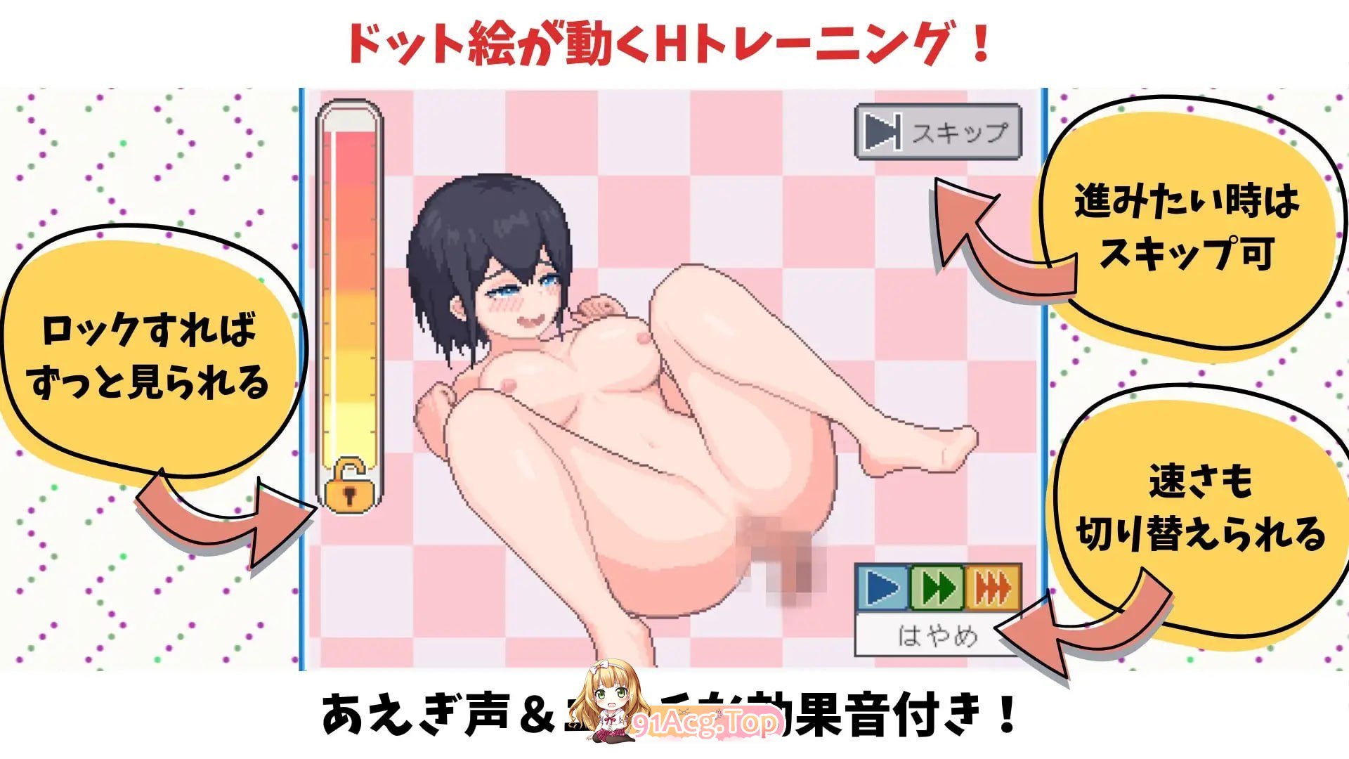 田径选手的色色培养方式 PC端 日文原版 预览图
