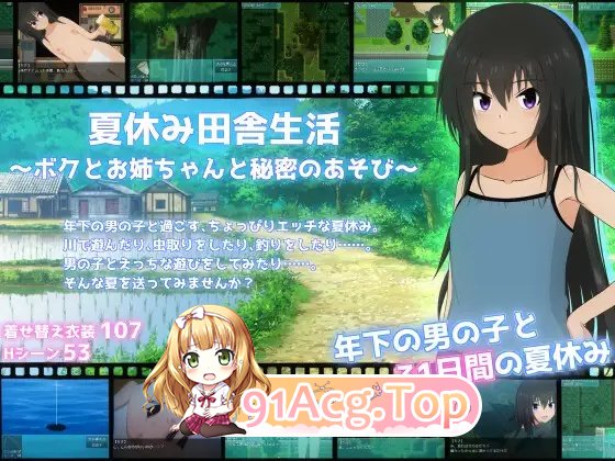 暑假乡村生活v1.0.2 PC端 AI汉化版 预览图