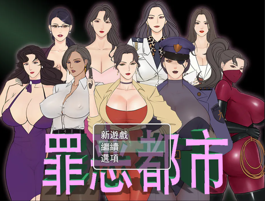 性虐/冰恋/重口/哦齁母猪/人妻/熟女 双端 罪恶都市Vice City本篇+外传 两部 度雷夸u 预览图