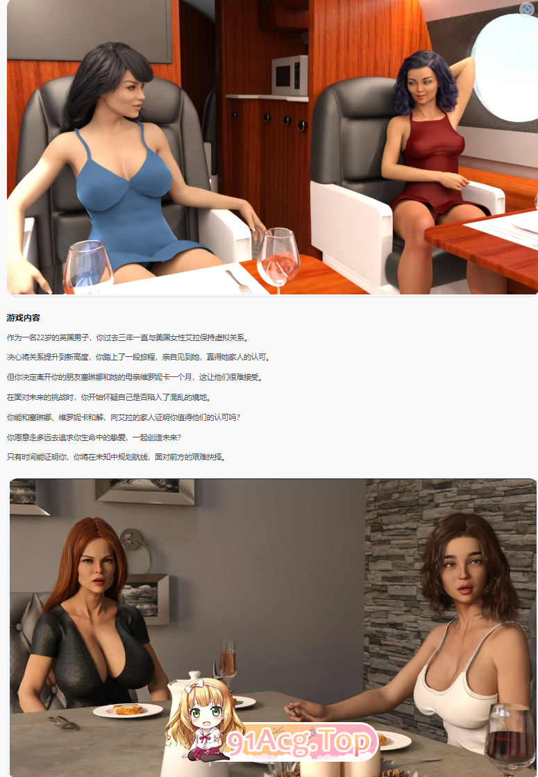 恶魔的诱惑v0.14 Part2 双端 AI汉化版 预览图