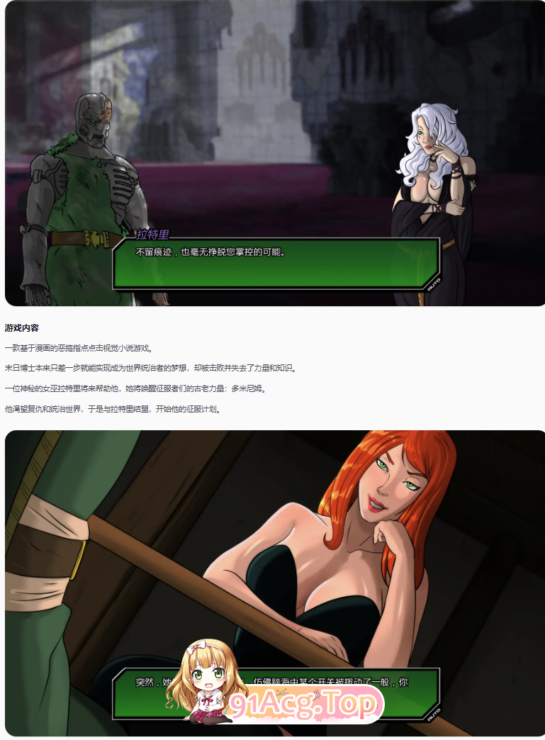 统治v0.4.6 双端 AI汉化版 预览图