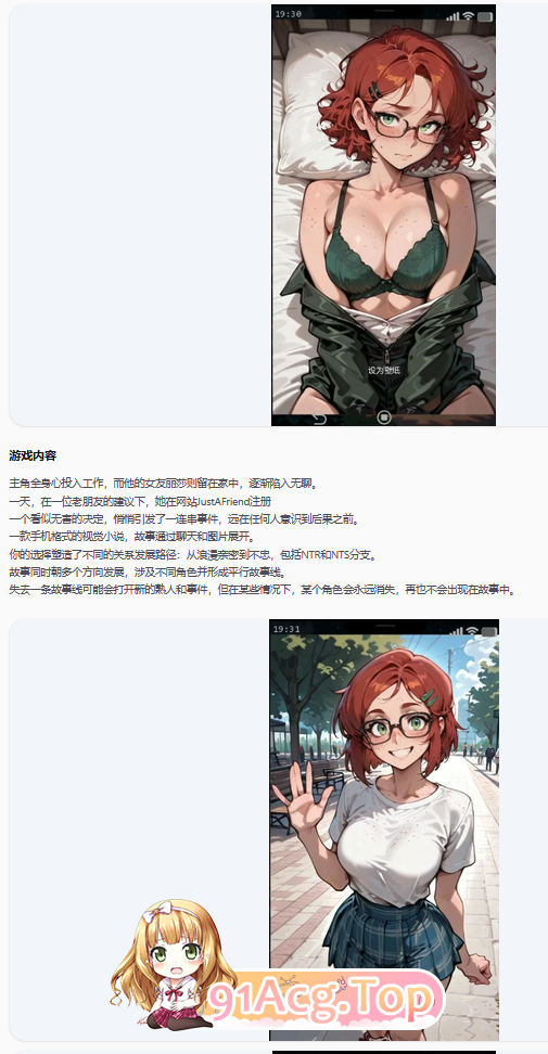 只是朋友Ch.6 双端 AI汉化更新版 预览图