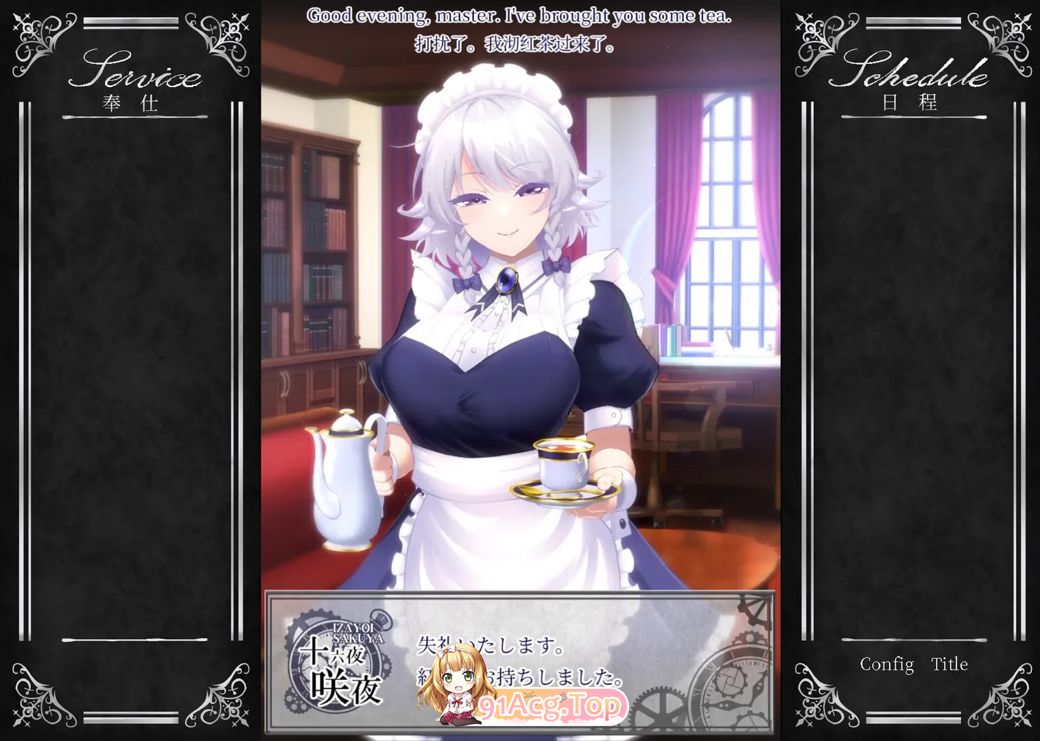 敬业女仆咲夜 Working Sakuya V7.1.2 双端 预览图