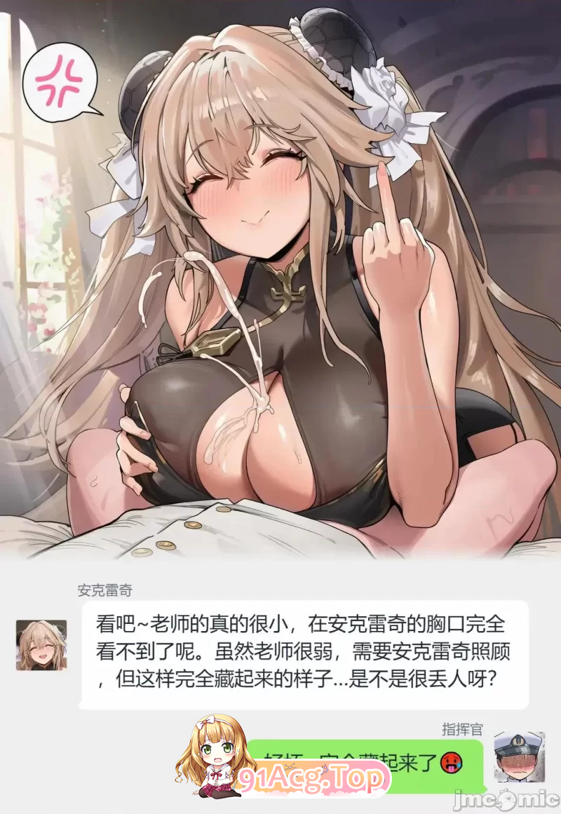 龙裔小金鱼（野狗版） 安克雷奇 长大成人的觉悟 NTR BBC SPH 动漫视频 预览图