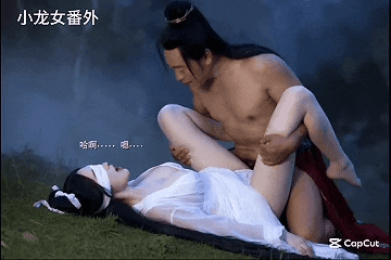 AI 真人视频——《和公公偷情的日子/小龙女番外》 动漫视频 预览图