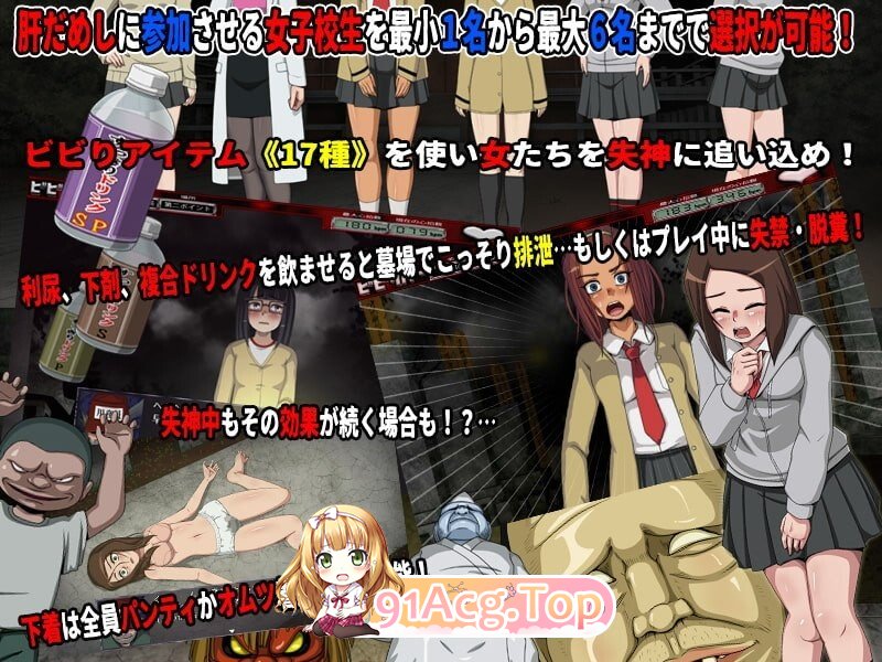 RPG [RPG/2D/亚洲]女高中生试胆大会 5School Girl Courage Test 5 安卓端 汉化版 预览图