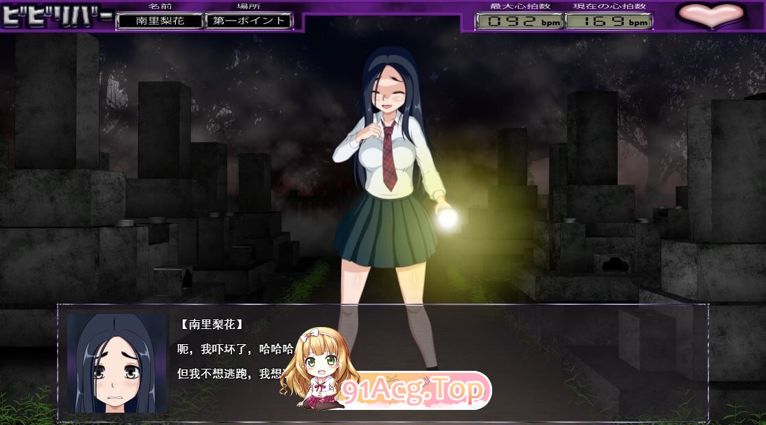 RPG [RPG/2D/亚洲]女高中生试胆大会 4School Girl Courage Test 4 V2.0 汉化完结版 PC端 汉化版高清版 预览图