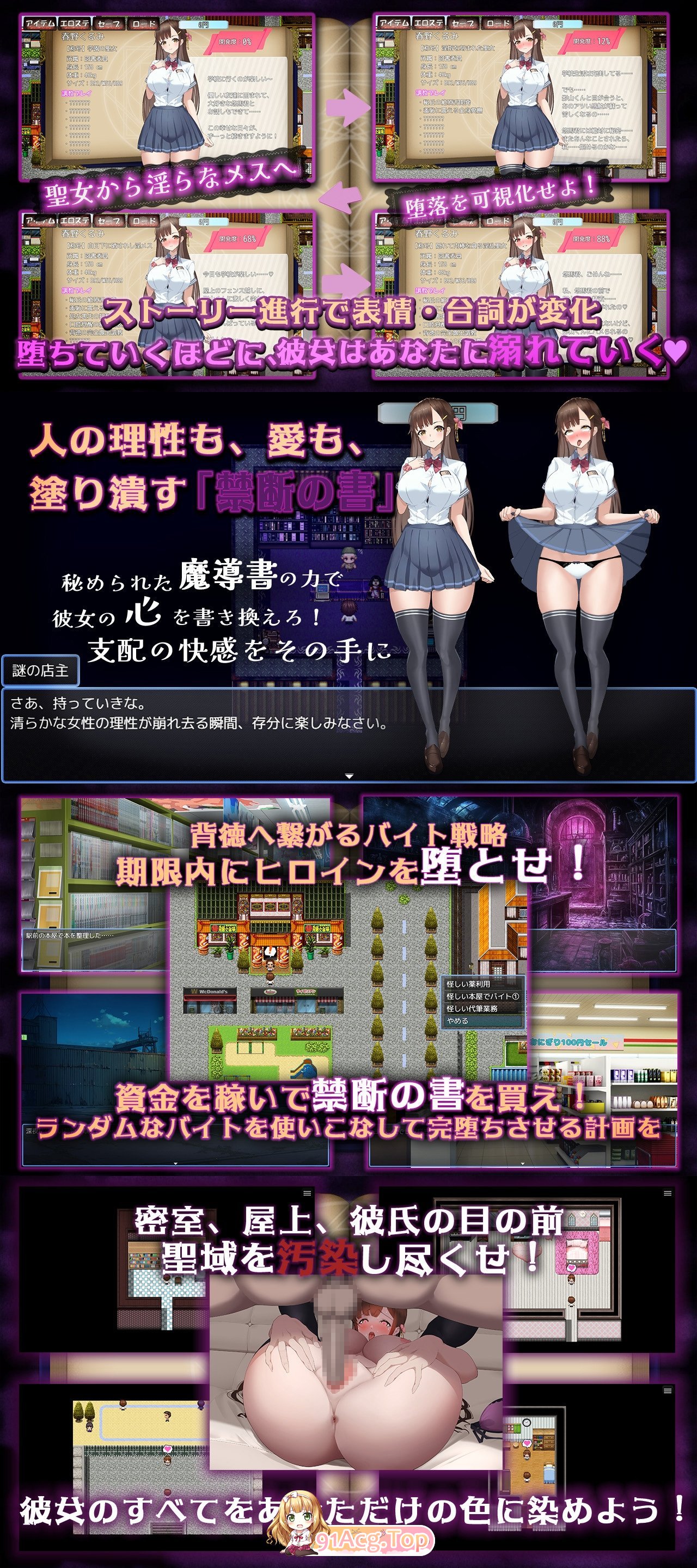 禁断の寝取られ目録～聖女の仮面を剥がす淫らな禁書調教～ PC端 AI汉化版 预览图