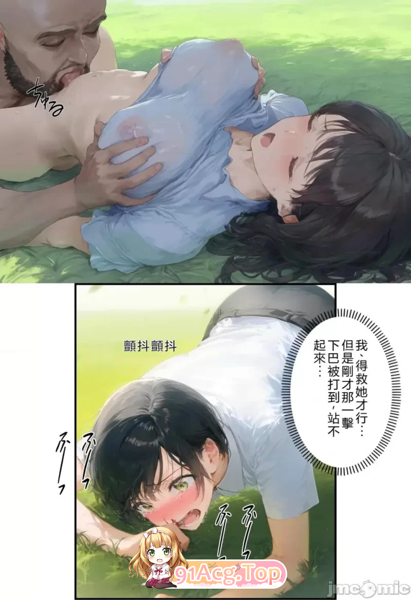 乱入！ 勃起侠！在男友面前寝取女友而勃起！ 之卷 漫画图集 预览图