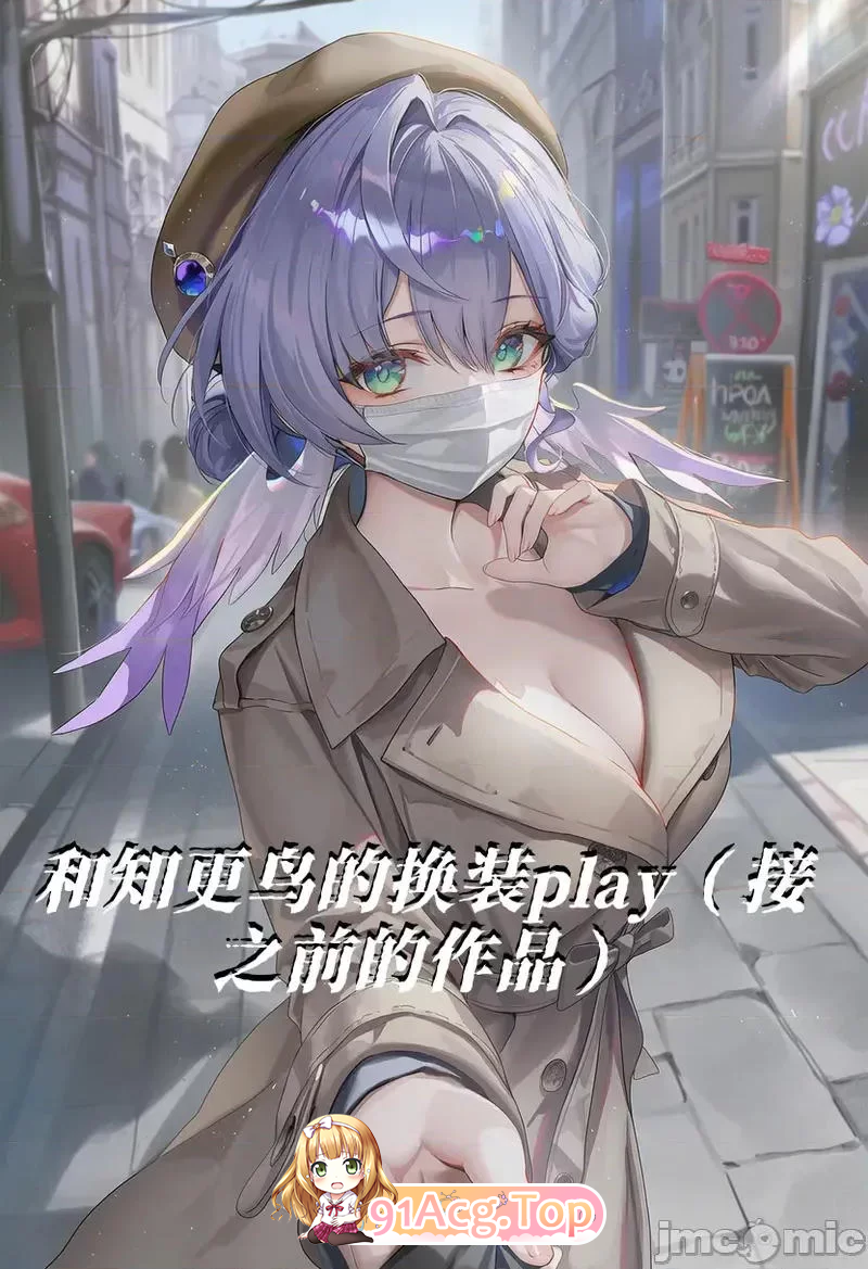 萧肾氪 与知更鸟的play日常 漫画图集 预览图