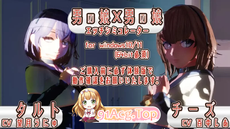伪娘・睿智 otokonoko H ▫️ 男の娘・叡智 otokonoko H ▫️ v1.0.0 ▫️ PC端 日文原版 预览图