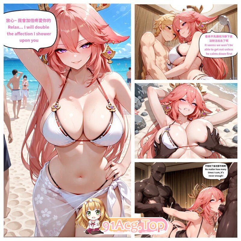 AI/八可可 Barcoco Yae miko 八重神子 x BBC NTR BAD END 漫画图集 预览图