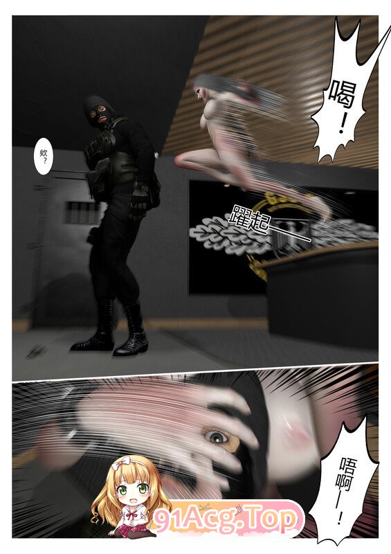 fiji 分裂之地 01-16 漫画图集 预览图