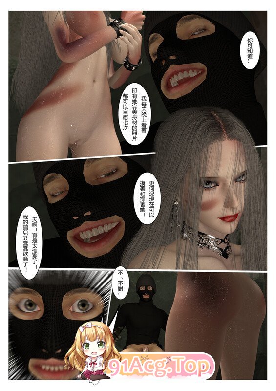 fiji 分裂之地 01-16 漫画图集 预览图